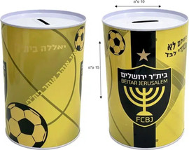 מסיבלנד קופת חיסכון בית"ר ירושלים