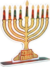מסיבלנד מרכז שולחן חנוכה
