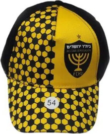 מסיבלנד כובע בית"ר ירושלים ילדים