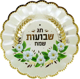 מסיבלנד צלחות קטנות שבועות שמח קרם