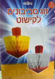 מסיבלנד סביבון נייר לקישוט-2 יחידות