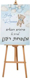 מסיבלנד קאפה לכניסה לאירוע ברית או בריתה