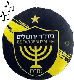 מסיבלנד כרית מזמרת בית"ר ירושלים