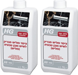 HG זוג פוליש מבריק לשיש מגן לאורך זמן HG
