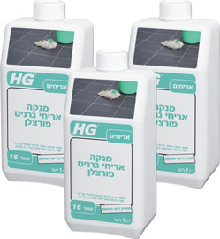 HG שלישיית מנקה מהיסוד ומבריק יומיומי לגרניט פורצלן HG