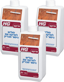 HG שלישיית פוליש לפרקט עם גימור מבריק HG