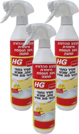 HG שלישיית מסיר ומונע עובש 650 מ"ל HG