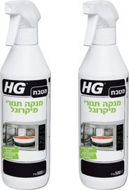HG זוג מנקי מיקרוגל מהיסוד HG