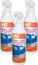 HG שלישיית תרסיסי מנקה ריפוד ושטיחים - הפתרון לכתמים עקשניים - HG