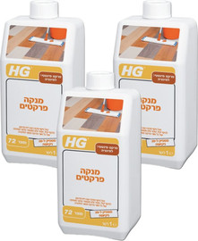 HG שלישיית מנקה יומיומי לפרקט למינציה HG