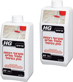 HG זוג מקרצף רצפות ומסיר פוליש חזק במיוחד HG