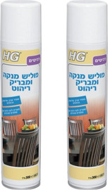 HG זוג פוליש מנקה ומבריק ריהוט עץ HG
