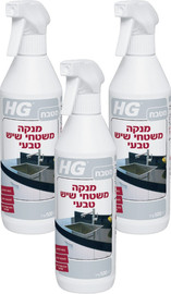 HG שלישיית חומרי ניקוי יומיומי למשטחי שיש וגרניט בנוסחה מיוחדת – HG