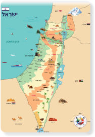 Mokile פלייסמט מפת ארץ ישראל
