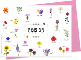 Mokile כרטיס ברכה חג שמח עם פרחים - כולל מעטפה לבנה