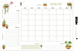 Mokile לוח תכנון חודשי מגנטי עם טוש מחיק | מוקיל'ה