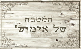HOME&MORE שטיח PVC דגם המטבח של אימוש