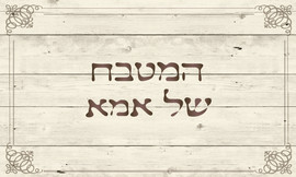 HOME&MORE שטיח PVC דגם המטבח של אמא 24167
