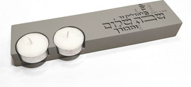 HOME&MORE פמוט זוגי | טיפוגרפיה שבת שלום...| קולקציית בטון