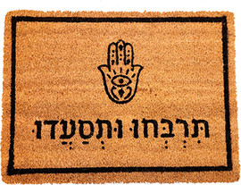 HOME&MORE שטיח סף/ כניסה לבית | מעוצב | תרבחו ותסעדו