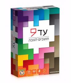 פוקסמיינד משחק עד 9 כולם מכוונים גבוה