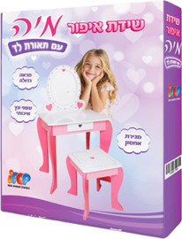 IPOP שידת איפור לילדות מעץ עם תאורת לד – דגם מיה