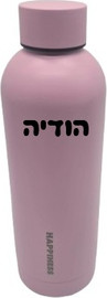 שמחה זה אנחנו בקבוק שתיה חלב נירוסטה קולה דופן כפולה 500 מ"ל בצבעים לבחירה + מדבקת שם
