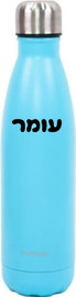 שמחה זה אנחנו בקבוק שתיה נירוסטה קולה דופן כפולה 500 מ"ל בצבעים לבחירה + מדבקת שם