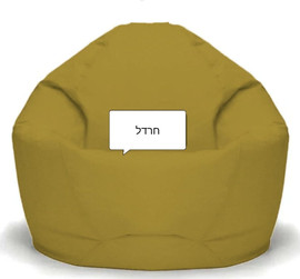 H.KLEIN פוף דגם גוניור צורת אגס לילדים - צבע חרדל