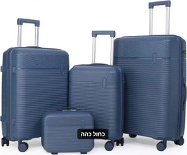 BOBO Decor סט 4 מזוודות קשיחות פוליפרופילן בלתי שביר דגם טוקיו