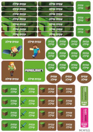BABY-NAME מדבקות שם הילד לגן ולבית הספר 52 יחידות - עמידות במים וסבון