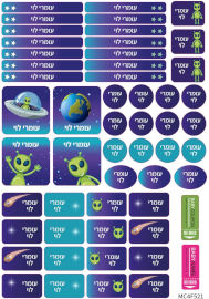 BABY-NAME מדבקות שם הילד לגן ולבית הספר 52 יחידות - עמידות במים וסבון
