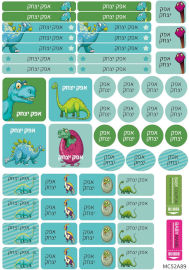 BABY-NAME מדבקות שם הילד לגן ולבית הספר 52 יחידות - עמידות במים וסבון