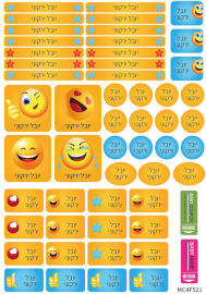 BABY-NAME מדבקות שם הילד לגן ולבית הספר 52 יחידות - עמידות במים וסבון