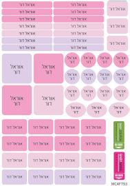 BABY-NAME מדבקות שם הילד לגן ולבית הספר 52 יחידות - עמידות במים וסבון