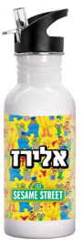 BABY-NAME בקבוק אקולוגי נירוסטה עם שם אישי