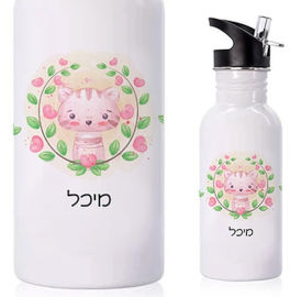 BABY-NAME בקבוק אקולוגי נירוסטה עם שם אישי