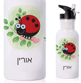 BABY-NAME בקבוק אקולוגי נירוסטה עם שם אישי