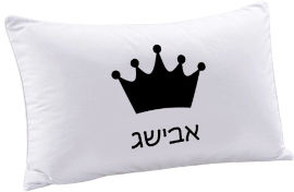 BABY-NIGHT ציפית לכרית עם שם אישי
