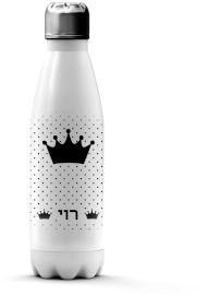 BABY-NAME בקבוק תרמי איכותי שומר קור / חום עם שם אישי