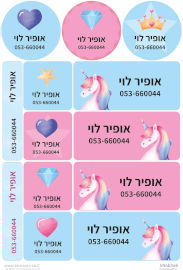 BABY-NAME מדבקות גיהוץ גדולות XL לבגדים עם שם אישי וטלפון
