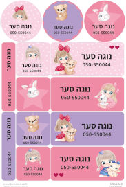 BABY-NAME מדבקות גיהוץ גדולות XL לבגדים עם שם אישי וטלפון