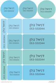 BABY-NAME מדבקות גיהוץ גדולות XL לבגדים עם שם אישי וטלפון