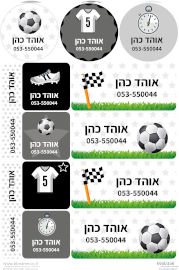 BABY-NAME מדבקות גיהוץ גדולות XL לבגדים עם שם אישי וטלפון