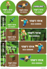 BABY-NAME מדבקות גיהוץ גדולות XL לבגדים עם שם אישי וטלפון