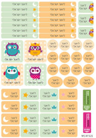 BABY-NAME מדבקות גיהוץ עם שם - 52 מדבקות בגיליון