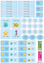 BABY-NAME מדבקות גיהוץ עם שם - 52 מדבקות בגיליון
