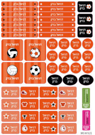 BABY-NAME מדבקות גיהוץ עם שם - 52 מדבקות בגיליון
