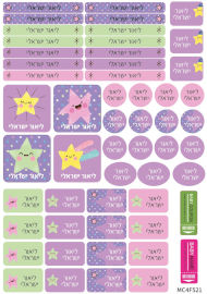 BABY-NAME מדבקות גיהוץ עם שם - 52 מדבקות בגיליון