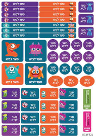 BABY-NAME מדבקות גיהוץ עם שם - 52 מדבקות בגיליון